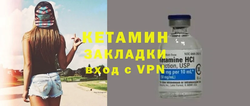 Кетамин ketamine Изобильный