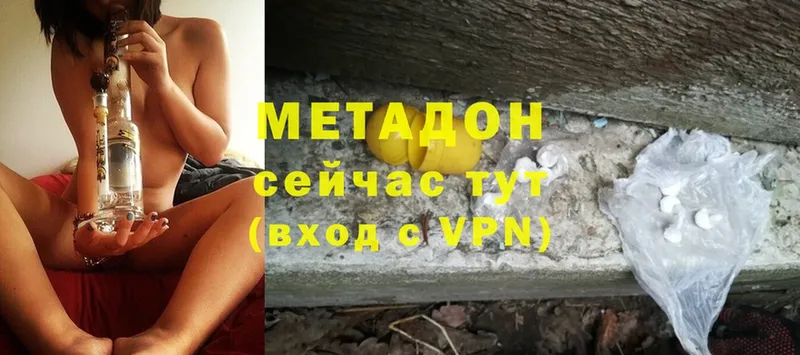 как найти наркотики  Изобильный  МЕТАДОН methadone 